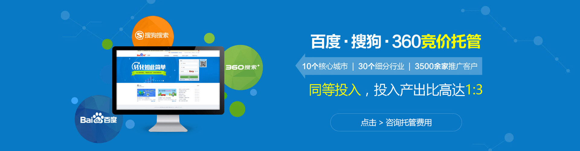 铁西sem投放